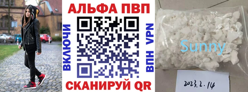 Альфа ПВП Соль  Мещовск 