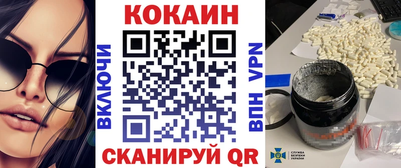 КОКАИН Fish Scale Мещовск