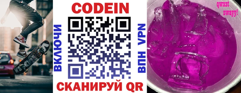 ОМГ ОМГ зеркало Мещовск Кодеиновый сироп Lean напиток Lean (лин)