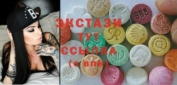 MDMA Абаза