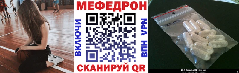 Мефедрон кристаллы  Мещовск 