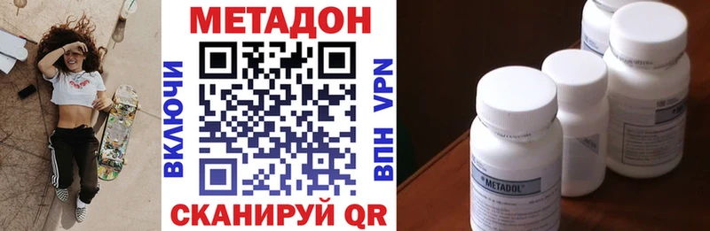 МЕТАДОН VHQ  Мещовск 