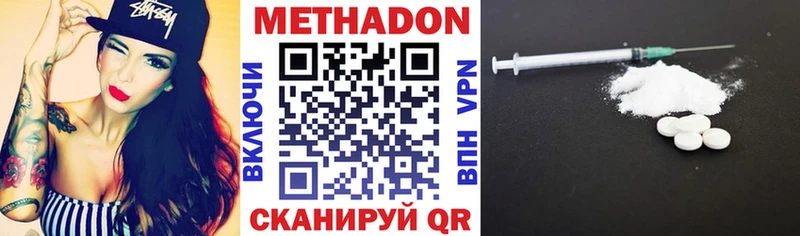 Метадон белоснежный Мещовск
