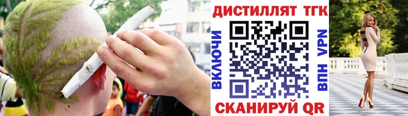 Дистиллят ТГК жижа  Мещовск 